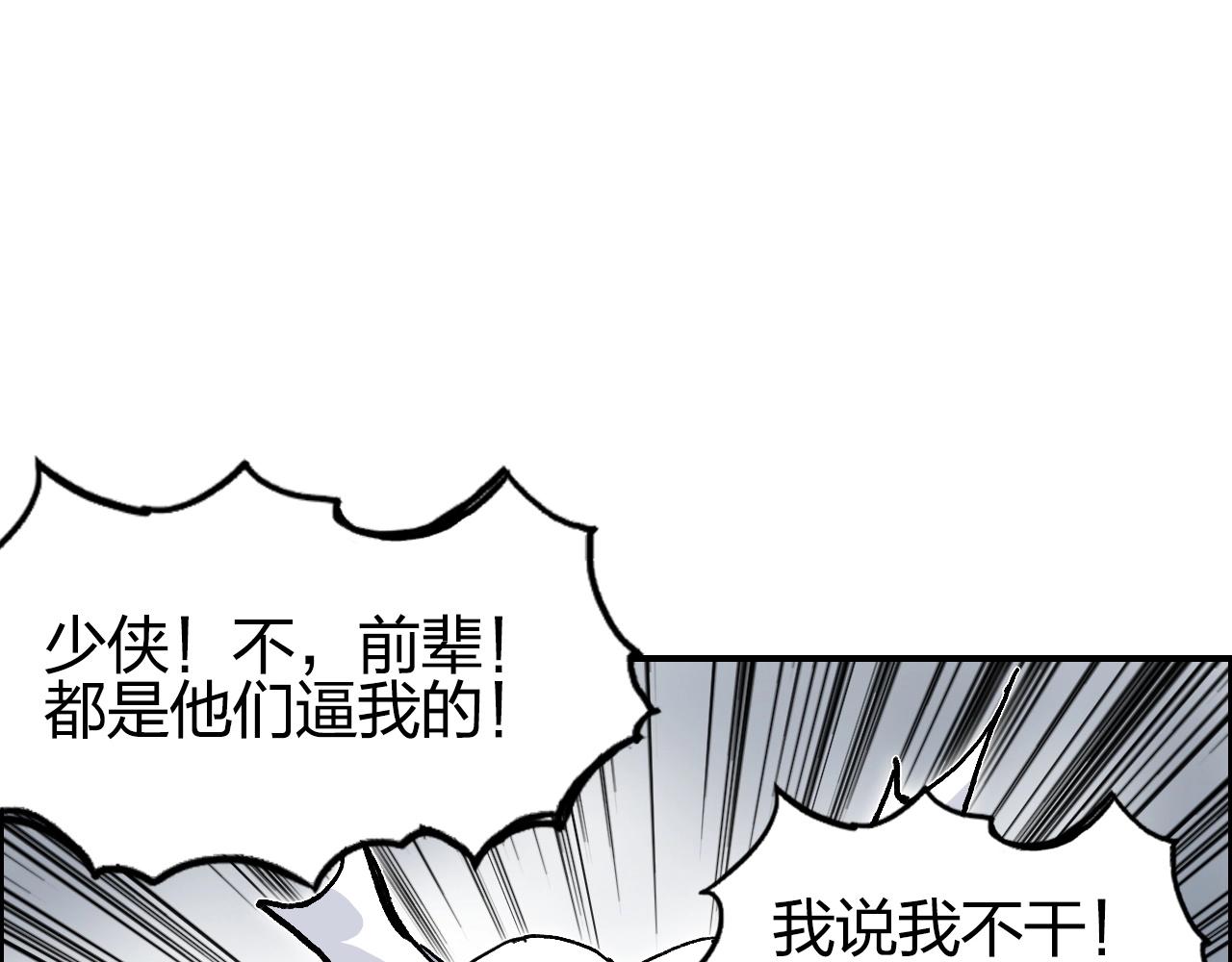 第277话 重赏之下必有勇夫？25