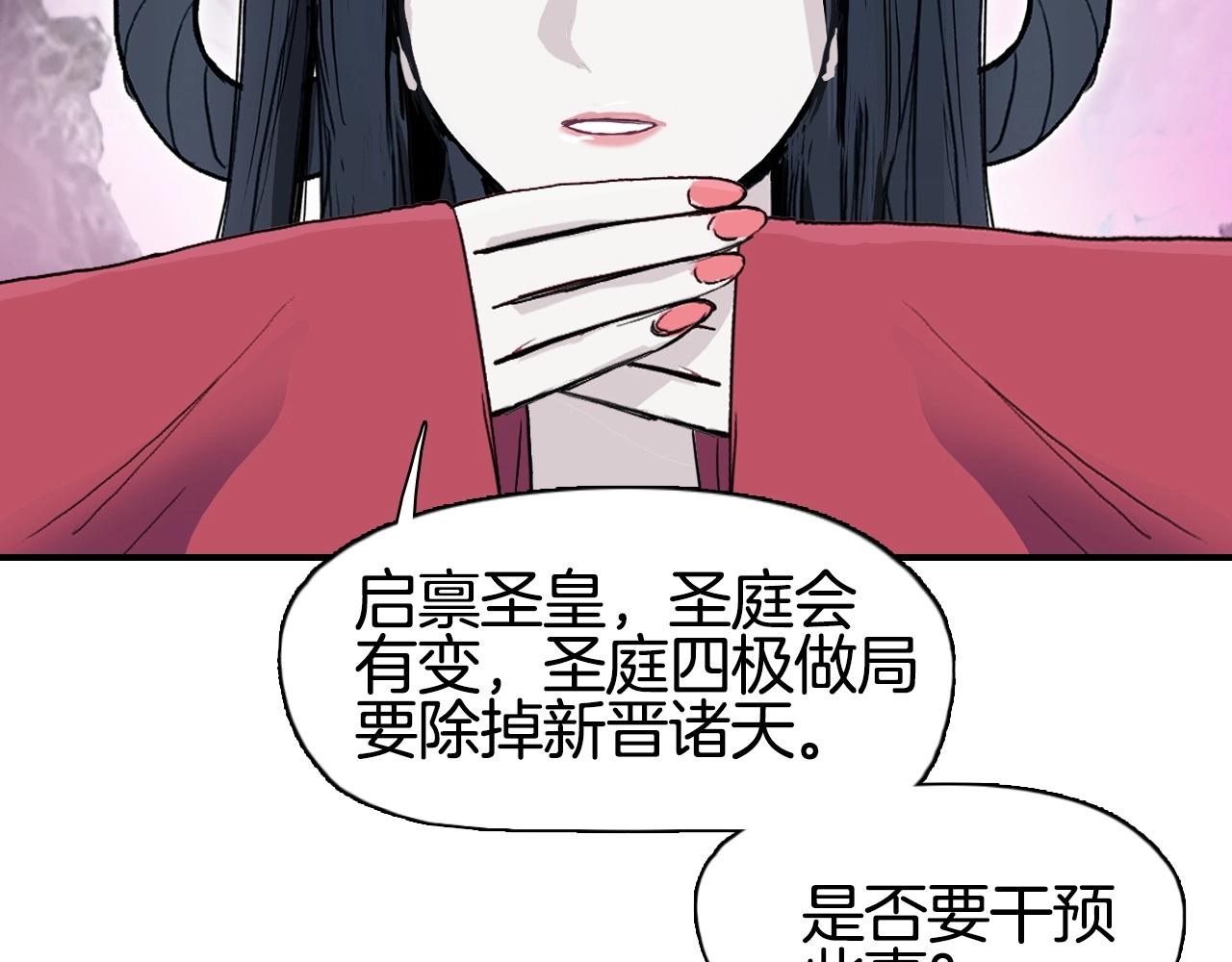 第303话 单人宣战圣庭会86