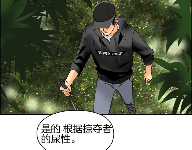 第83话 特控组出动41