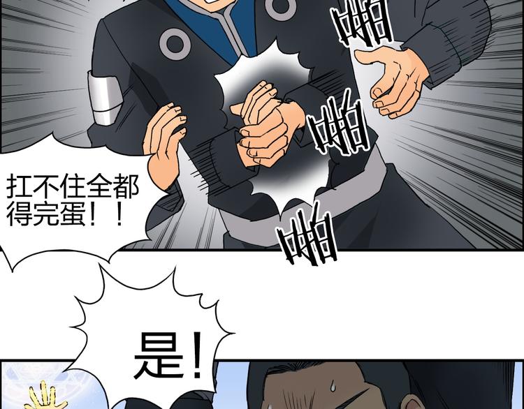 第84话 暗算79