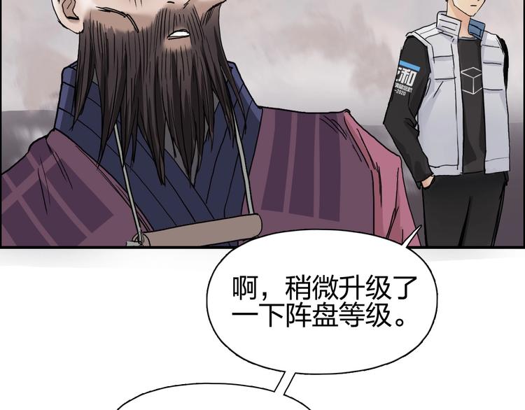 第188话 这个团不好带啊！59