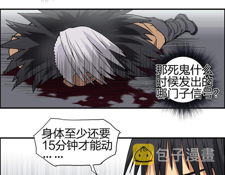 第96话 星级强者47