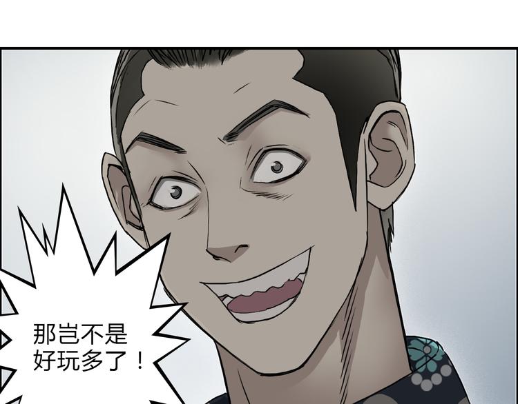 第18话 激战34