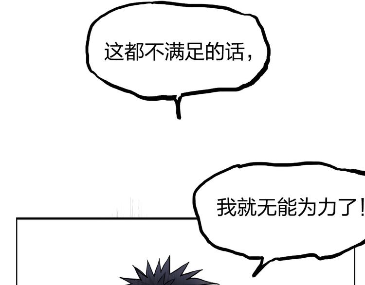 第229话 天地规则消溶之刻185