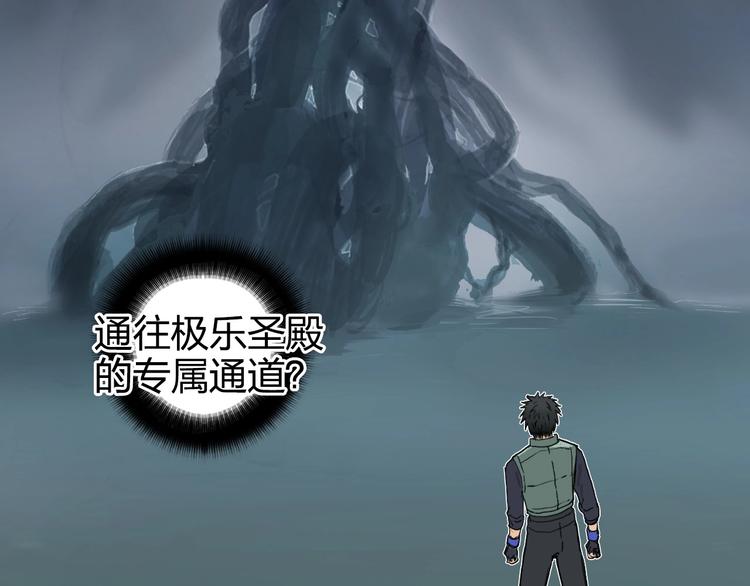 第167话 极乐圣殿87