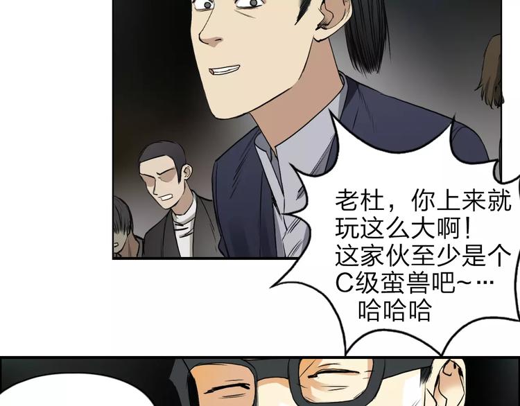 第33话 秒杀30