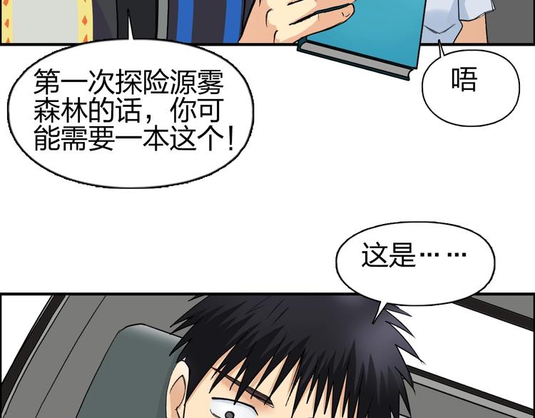 第117话 源雾森林82