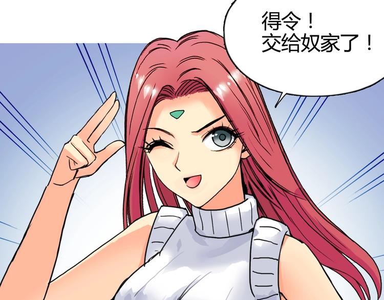 第159话 狂拽电炫波动拳！29