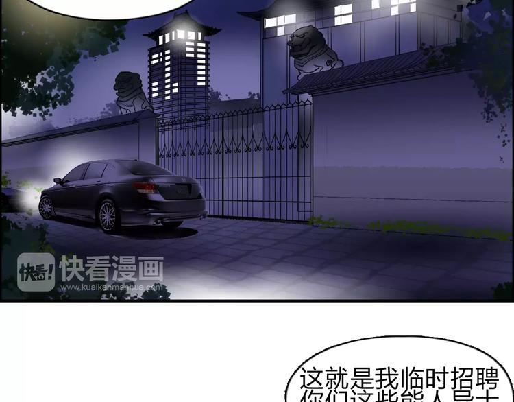 第31话 巨大的挑战69