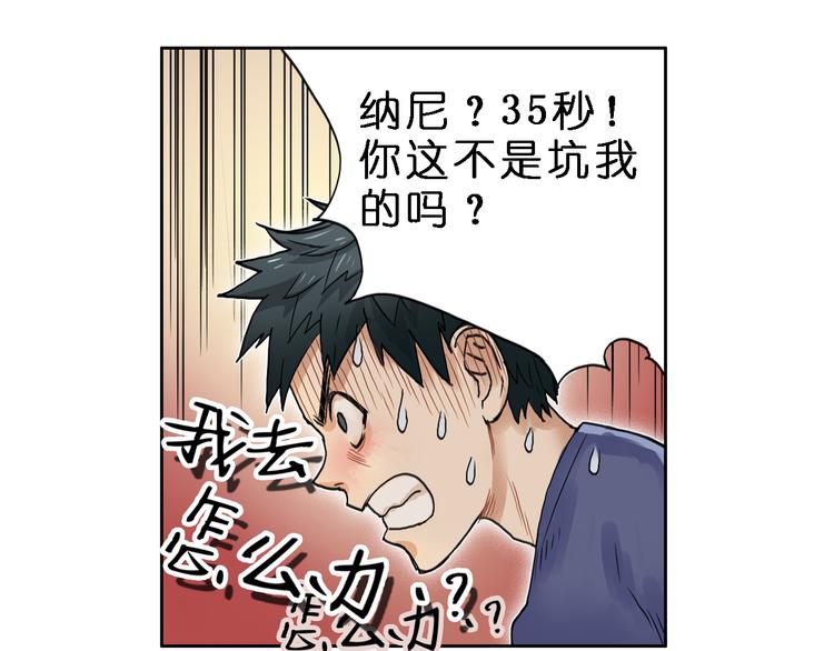 第3话 尴尬35