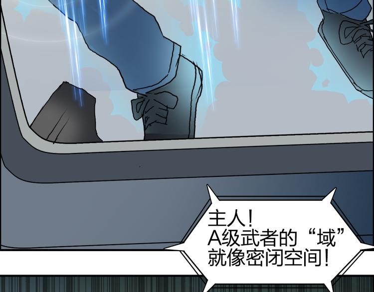 第74话 A级武者55