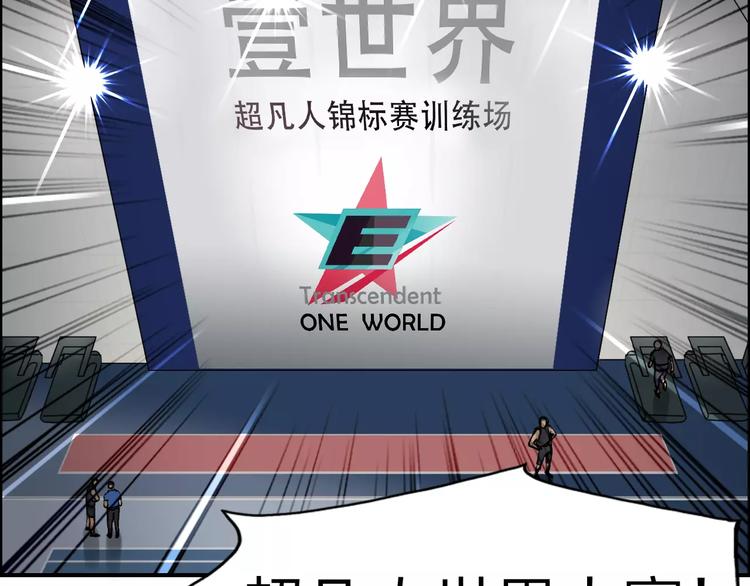 第43话 加入组织？121