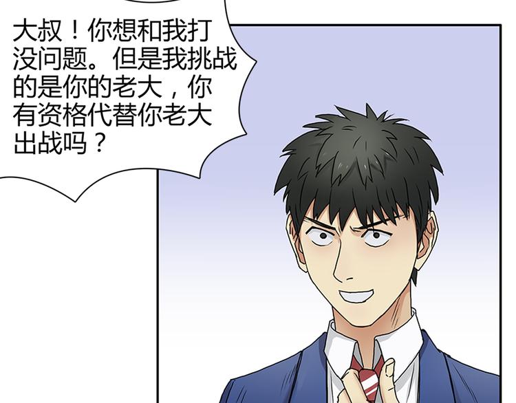 第9话 说好的单挑呢！34