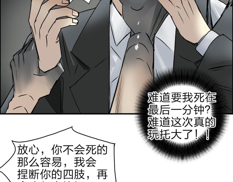 第41话 逃跑计划？100