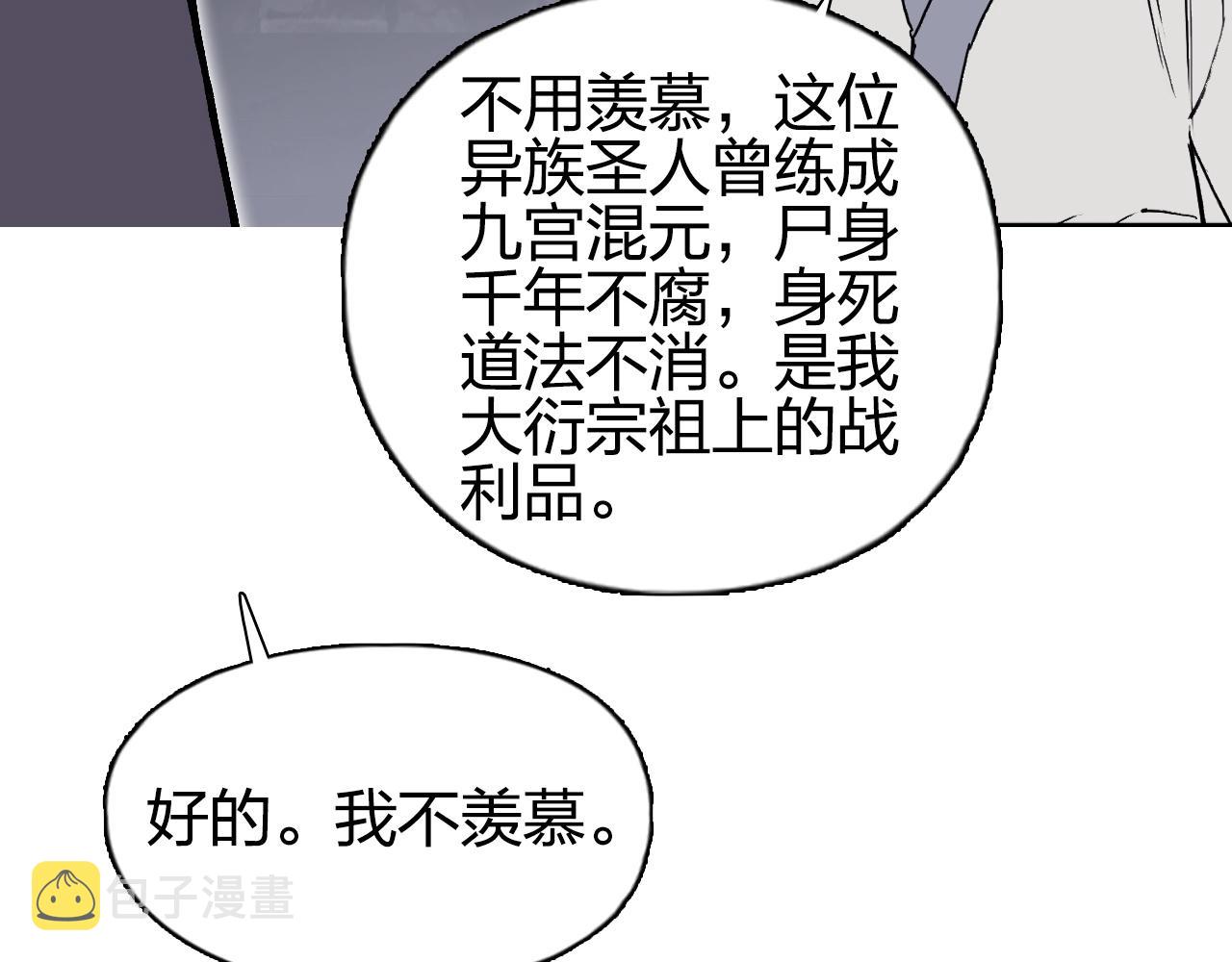 第252话 神魂空间90