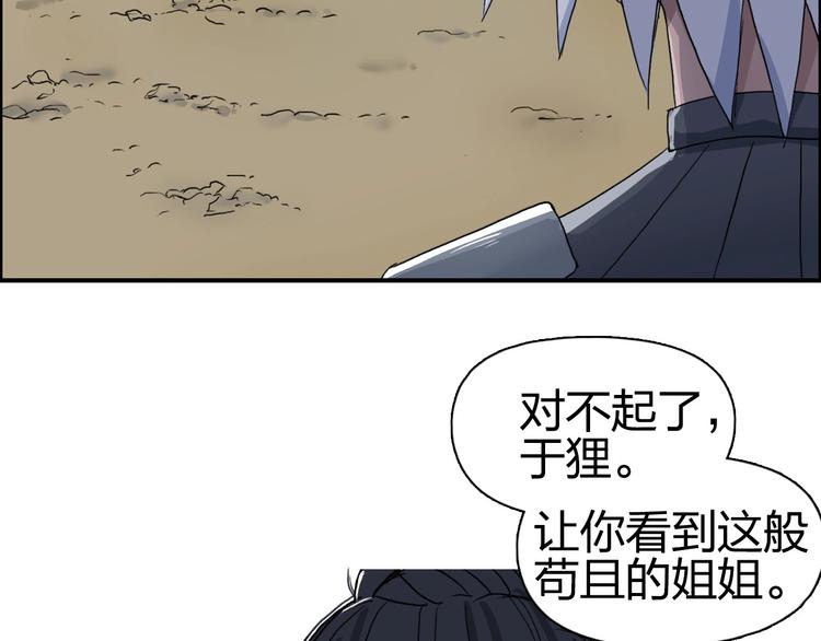 第173话 你们不要再打啦????44