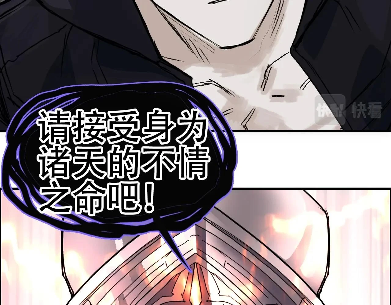 第311话 牧歌皇主思无邪55