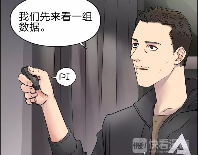 第46话 赛前分析66