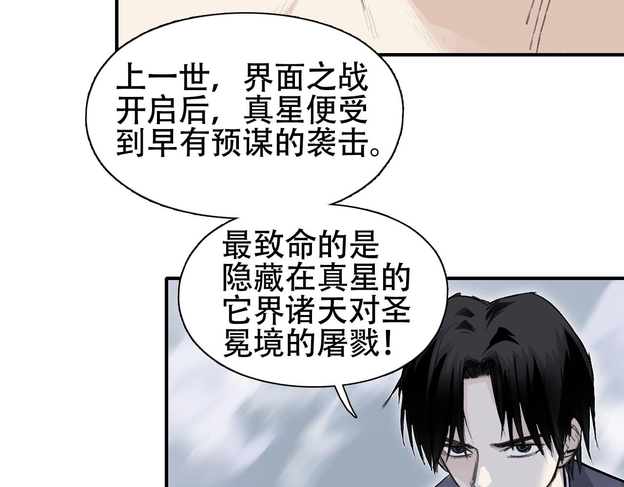 第301话 突变39