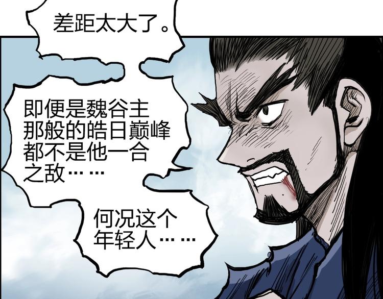 第228话 又遇开挂的极限113
