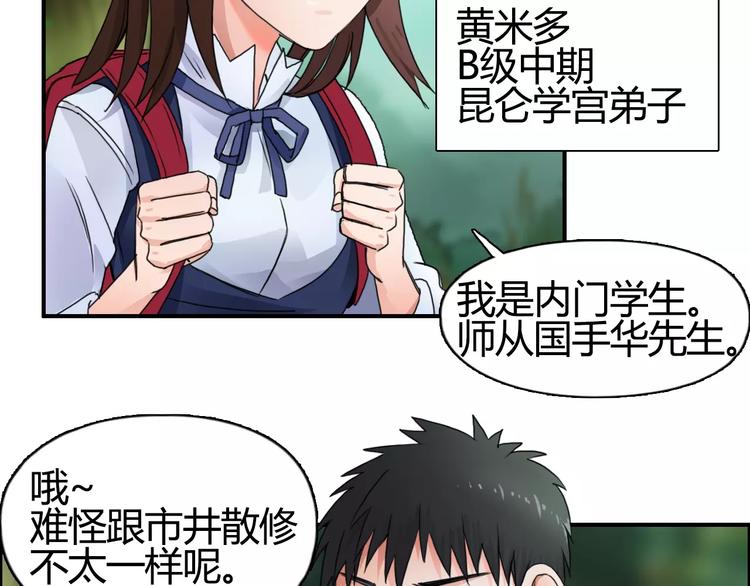 第55话 反追捕7