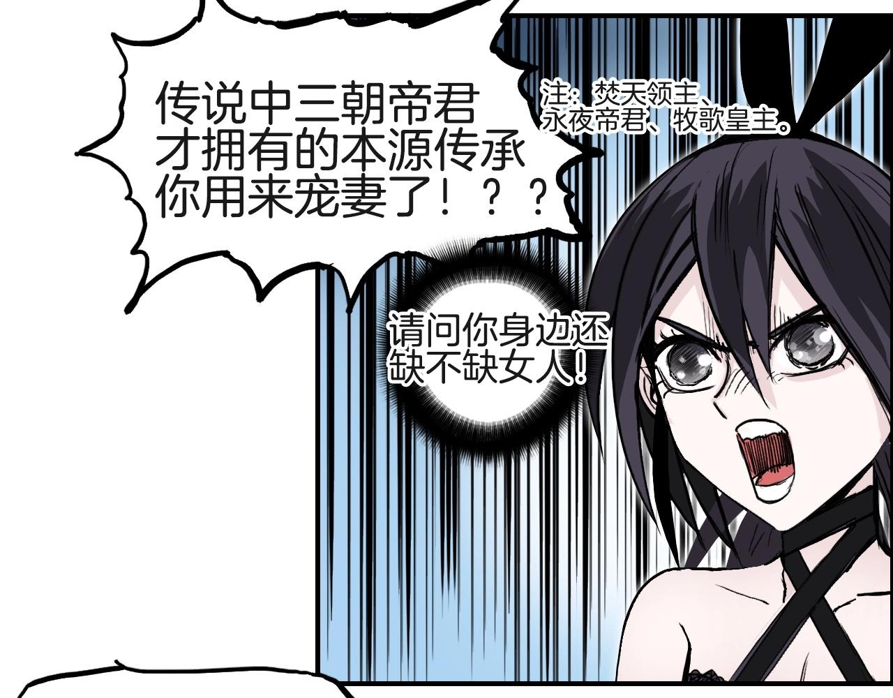第287话 真星之心80