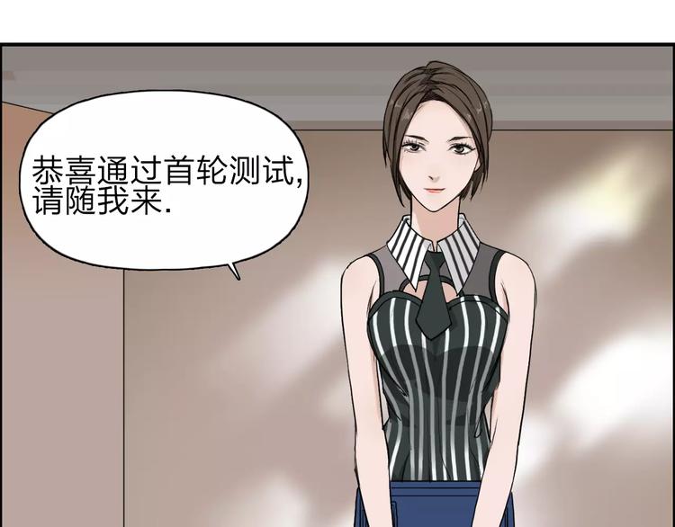 第30话 选秀比赛？28