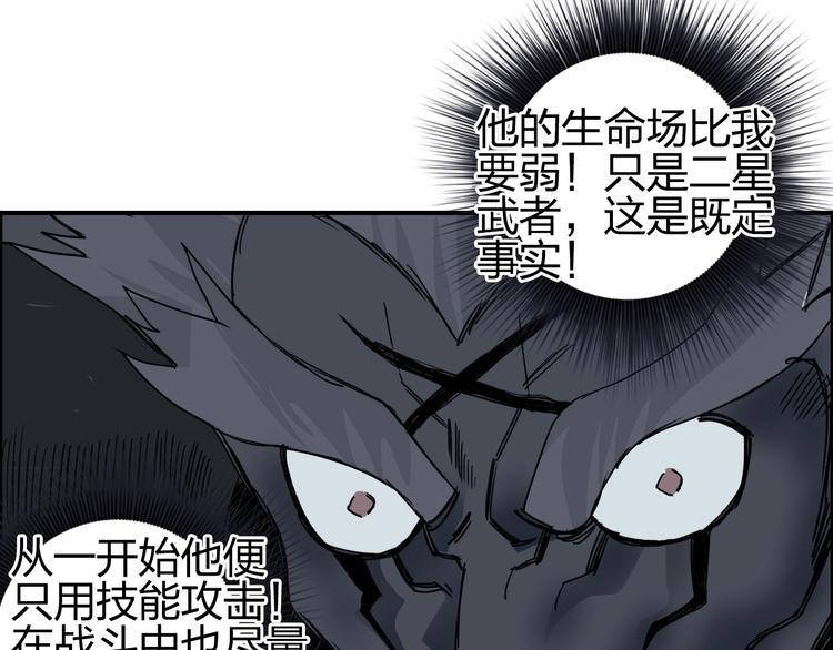 第144话 胜出！12