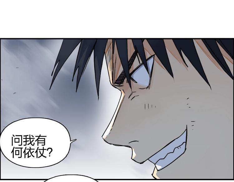 第138话 雷鬼的秘密40