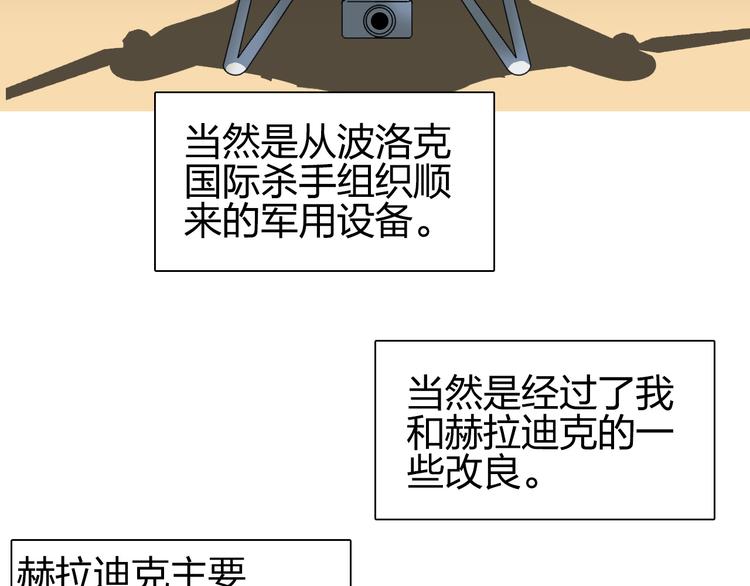 第89话 发现敌人？73