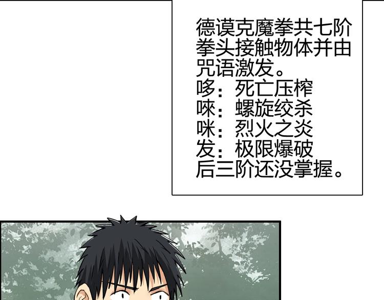 第118话 陷阱69
