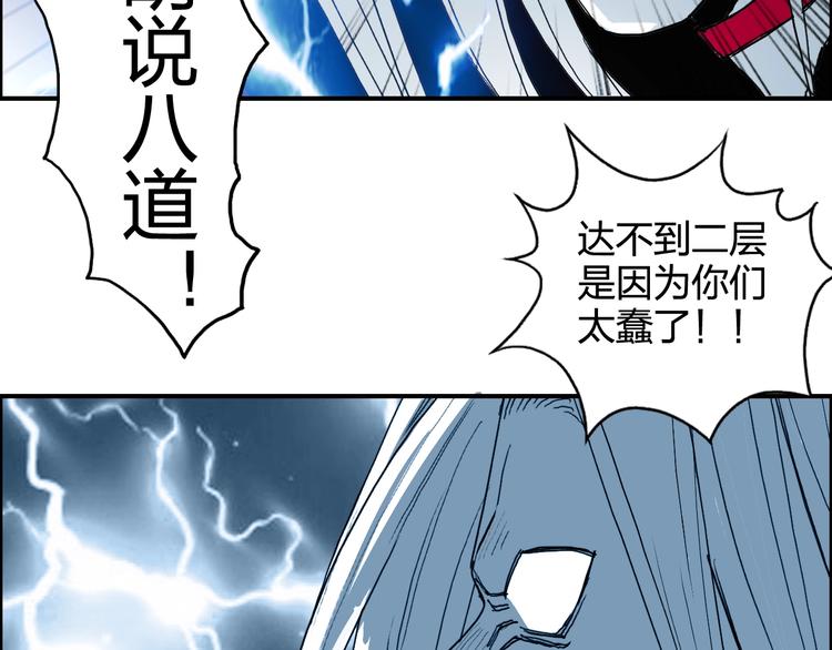 第133话 正版天雷决！77