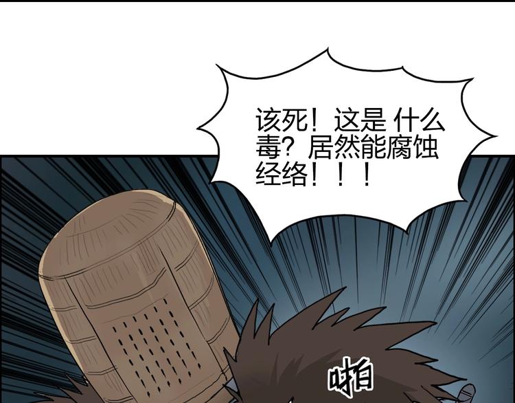 第123话 二阶态48