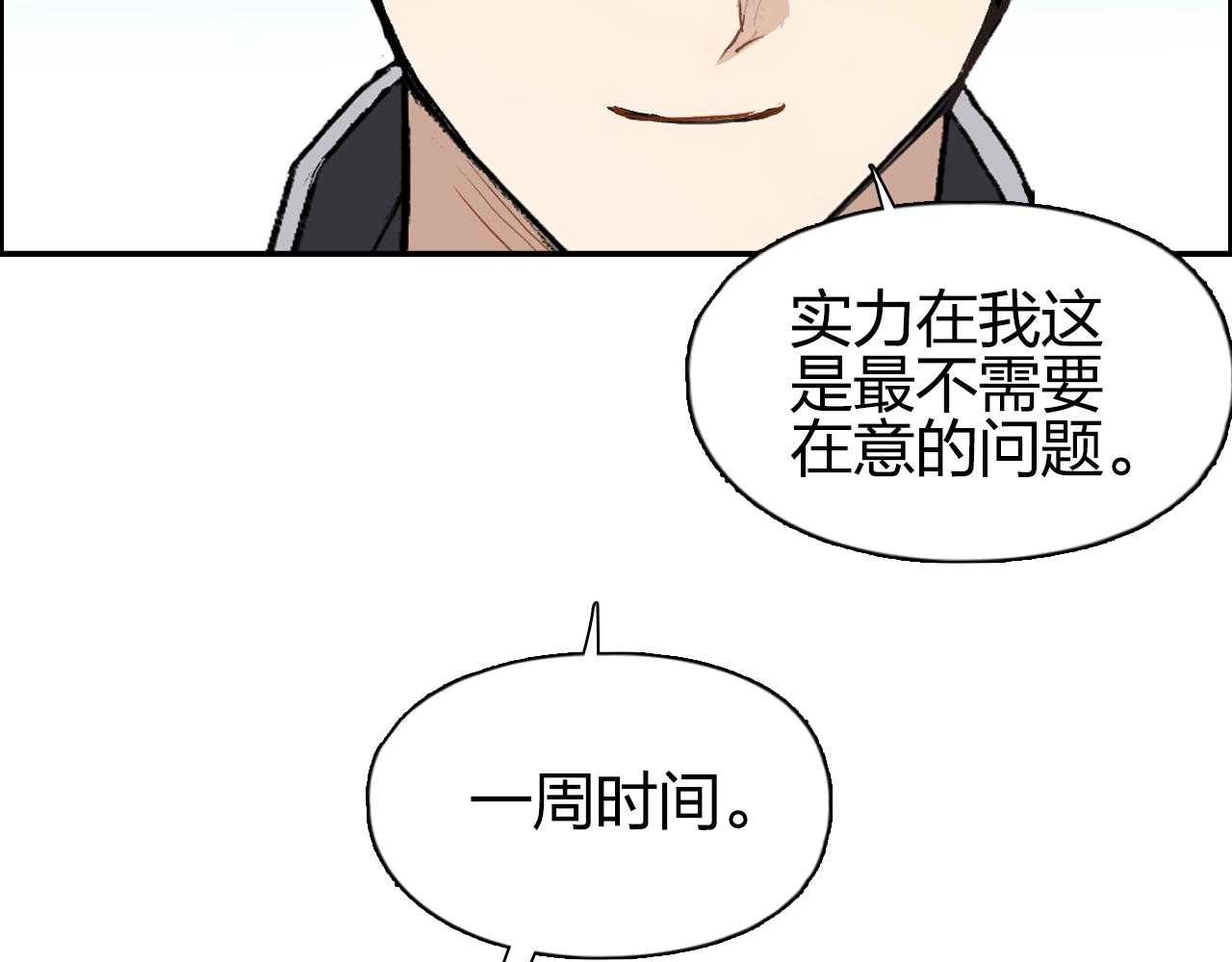 第257话 目标：全员圣人战队39