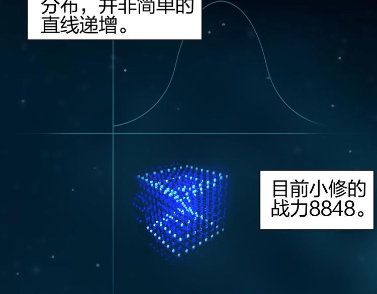 第114话 踏上真星之旅！12