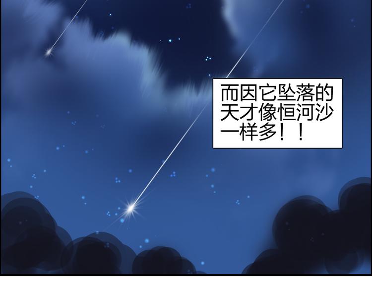 第87话 神秘法器88