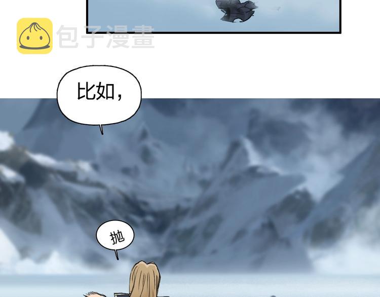 第180话 小哥哥，谈人生吗？15