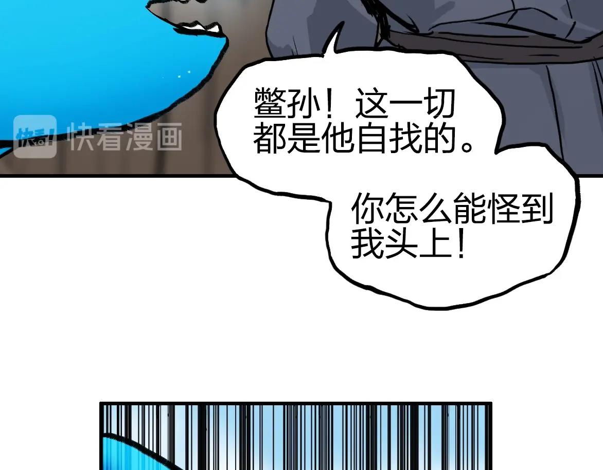 第226话 莽夫的办法43