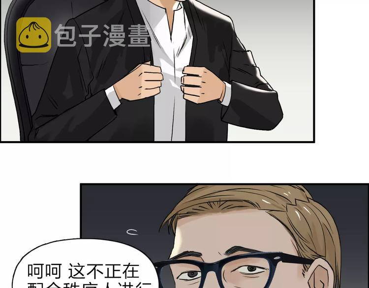 第36话 都是土鸡瓦狗13