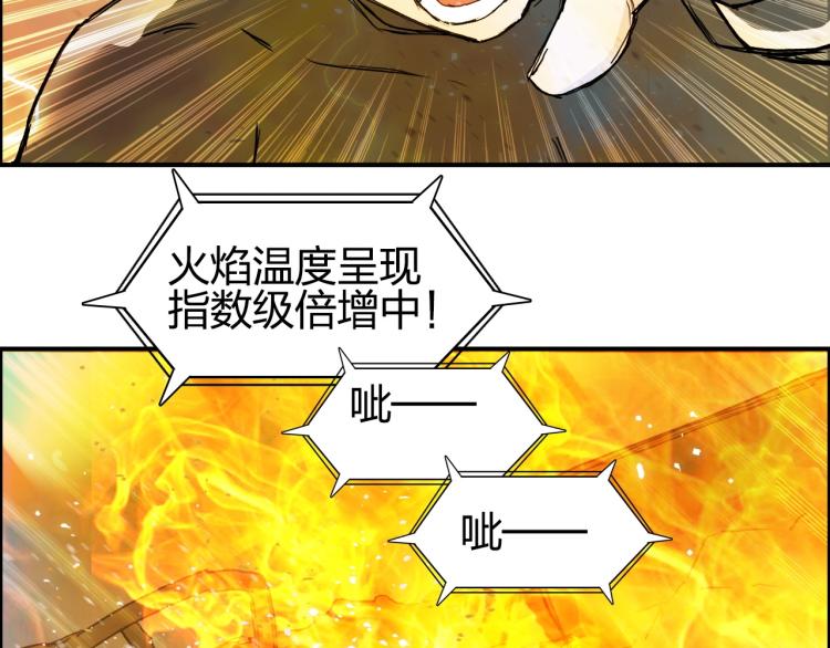 第243话 赤练火焰27