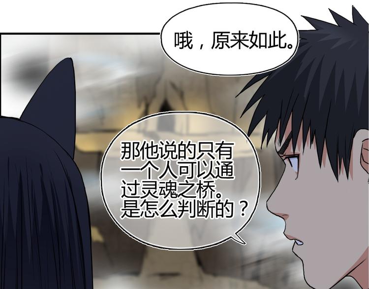 第106话 灵魂之桥35