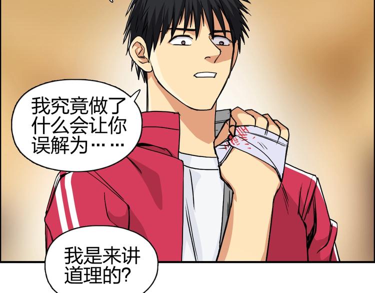 第110话 碾压14