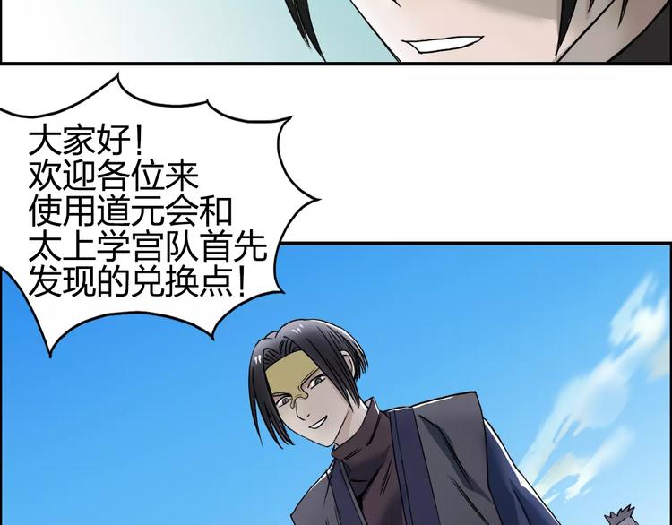 第63话 A级武者的秘密12