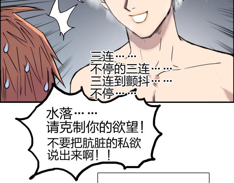 第243话 赤练火焰172