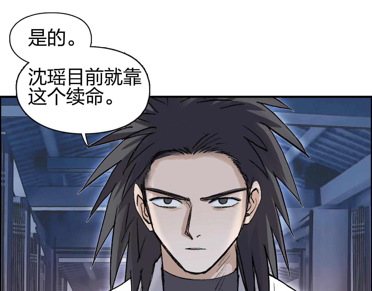 第252话 神魂空间12