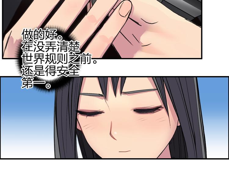第89话 发现敌人？68