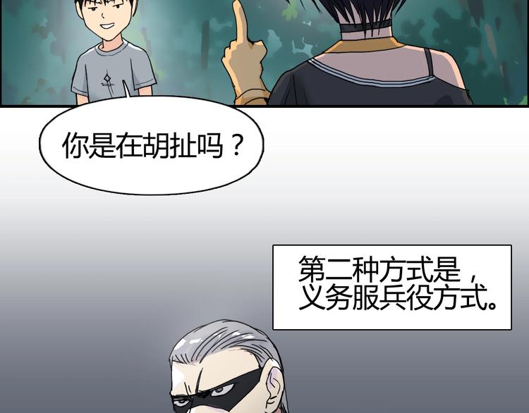 第127话 黑暗武斗会16
