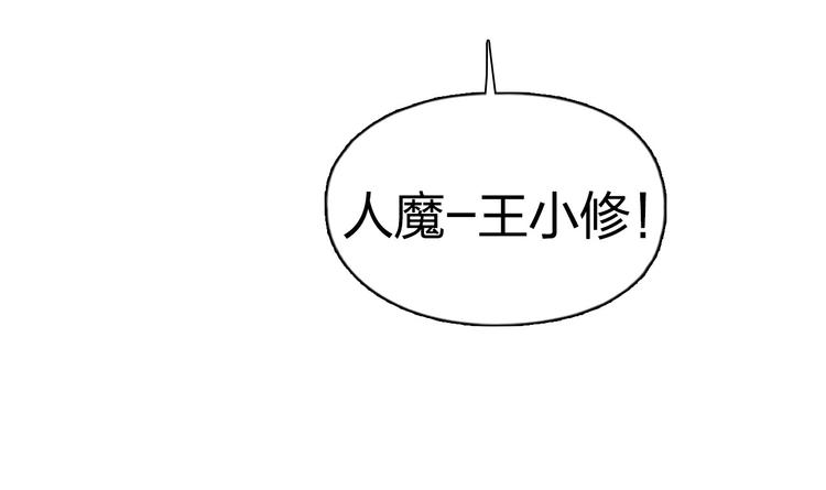 第192话 人魔苏醒122
