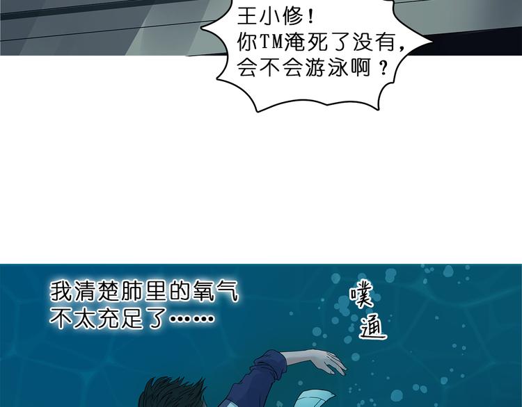第1话 神秘立方体90