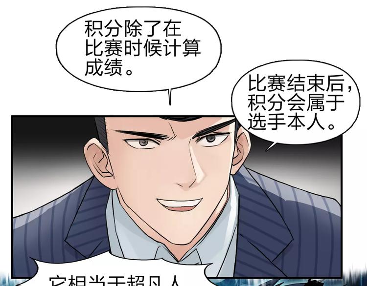 第46话 赛前分析43
